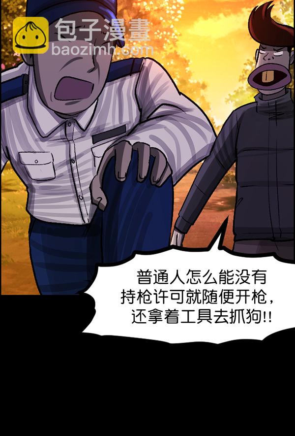[第81话] 野狗（2）50