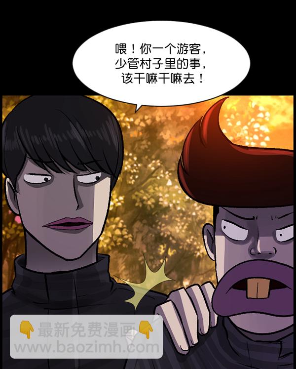 [第81话] 野狗（2）51