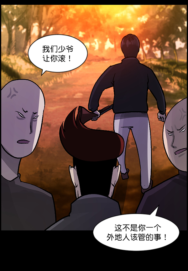 [第81话] 野狗（2）55