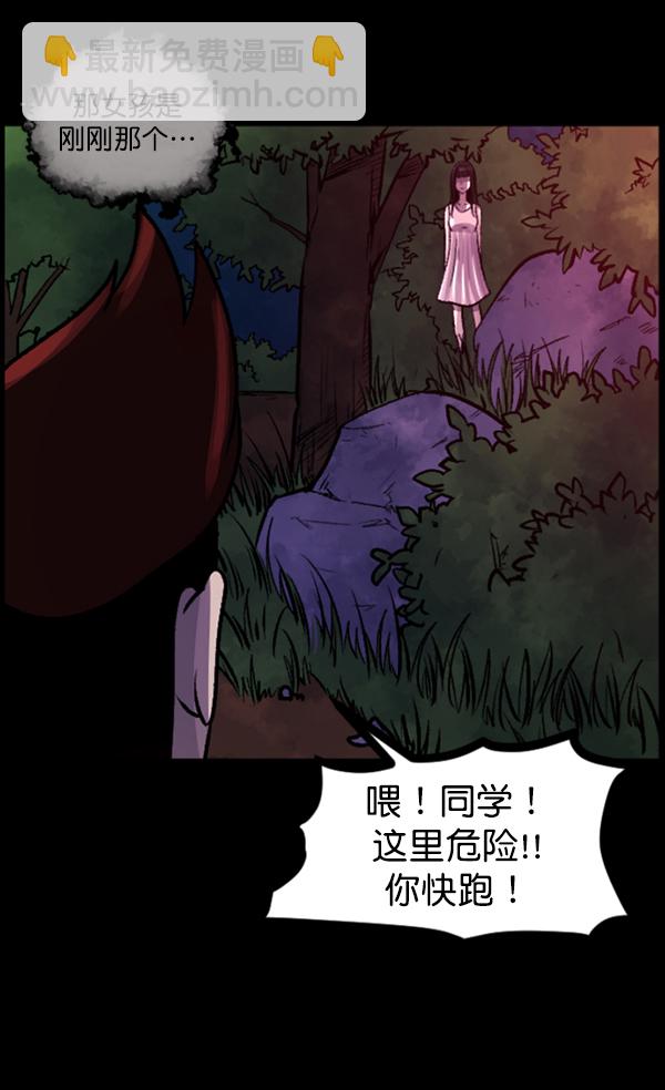 [第81话] 野狗（2）6