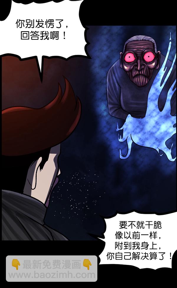 [第81话] 野狗（2）62