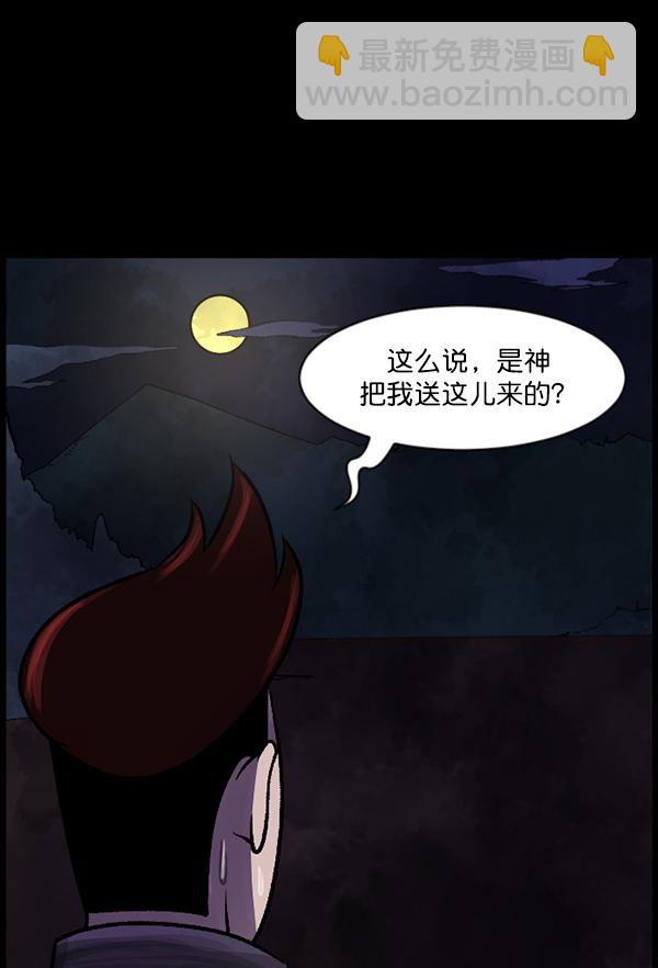 [第81话] 野狗（2）66