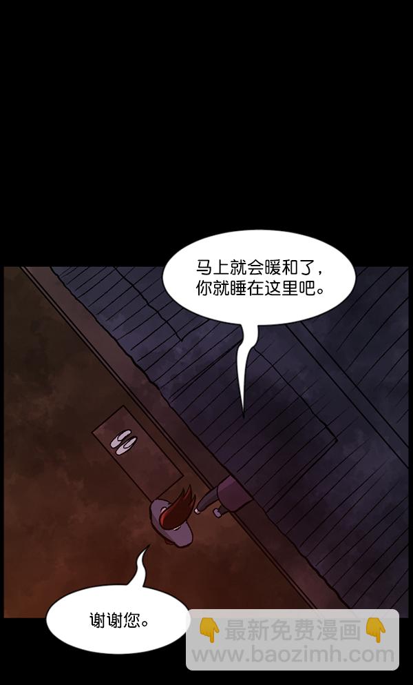 [第81话] 野狗（2）75