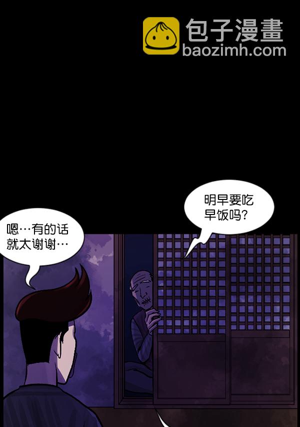 [第81话] 野狗（2）76