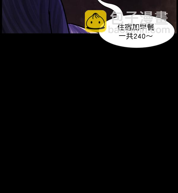 [第81话] 野狗（2）77