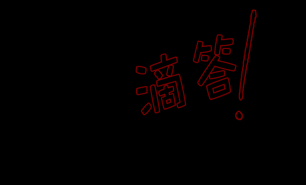 [第81话] 野狗（2）83