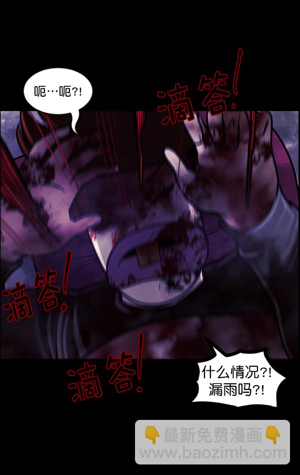 [第81话] 野狗（2）84