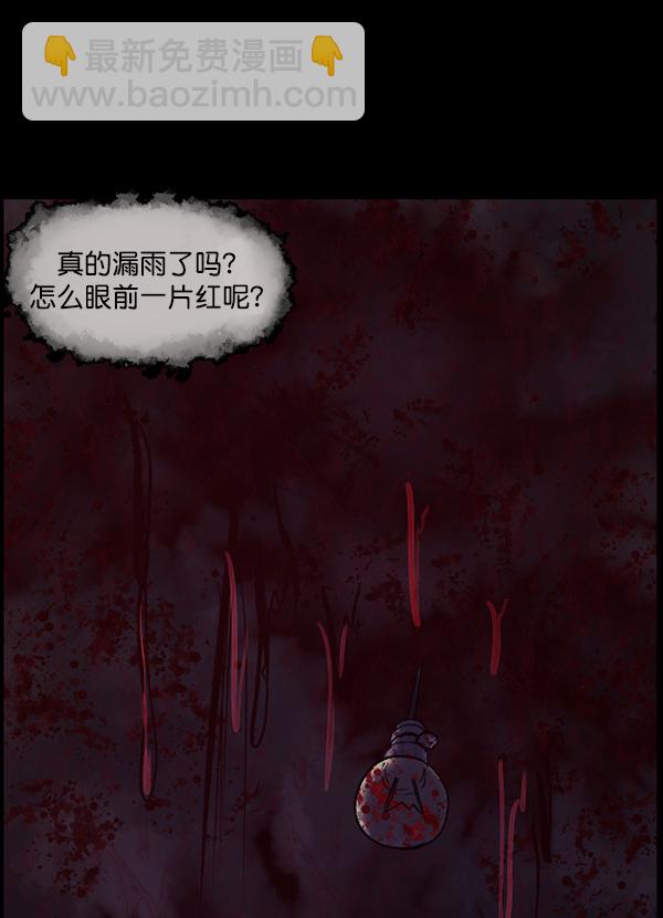 [第81话] 野狗（2）85