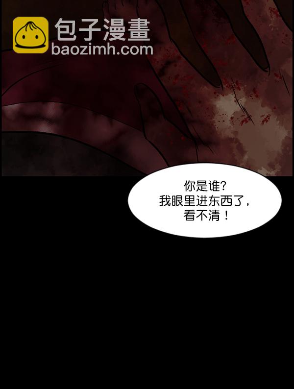 [第81话] 野狗（2）88