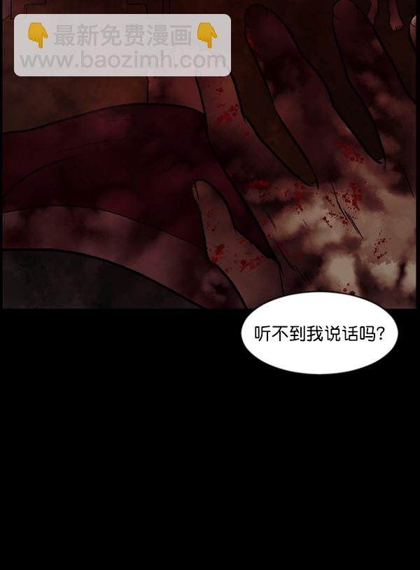 [第81话] 野狗（2）90
