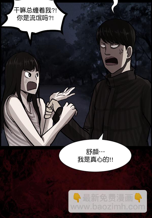 [第82话] 野狗（3）107