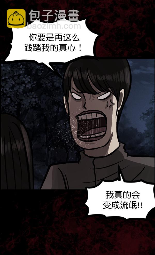 [第82话] 野狗（3）108