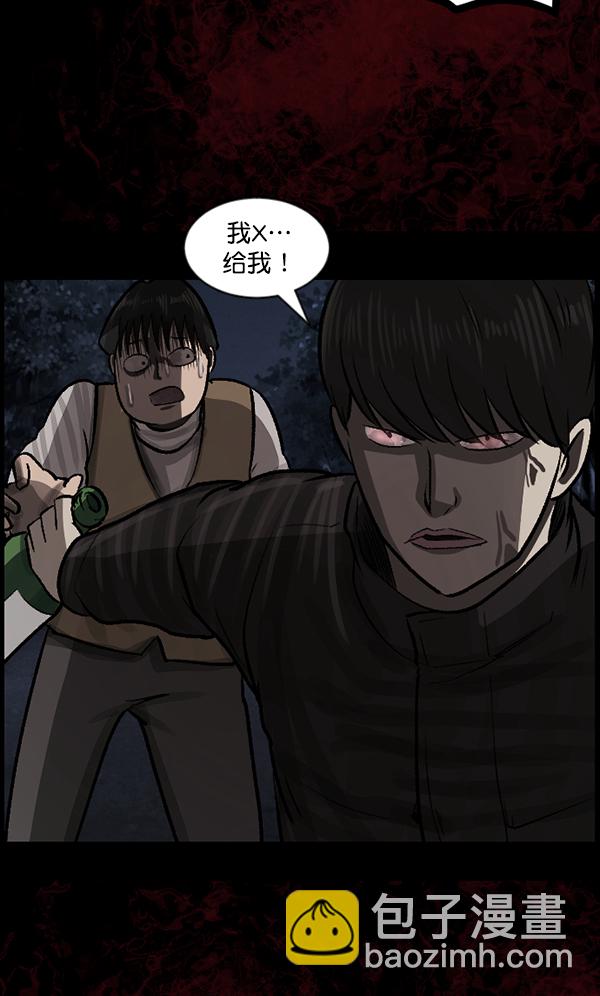 [第82话] 野狗（3）112