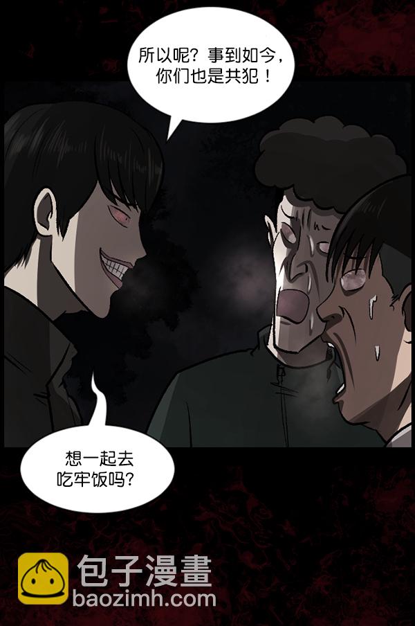 [第82话] 野狗（3）119