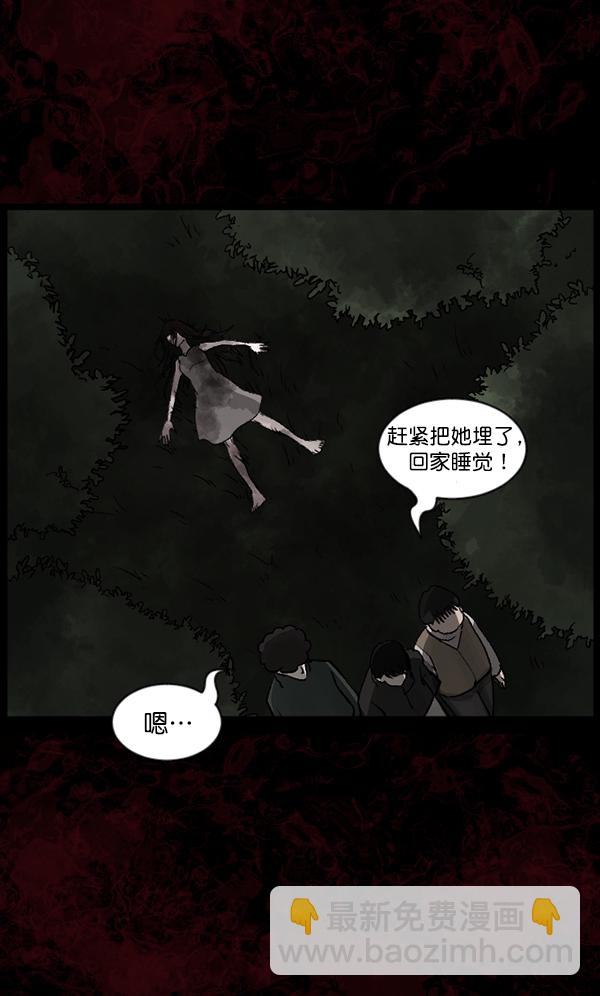 [第82话] 野狗（3）121
