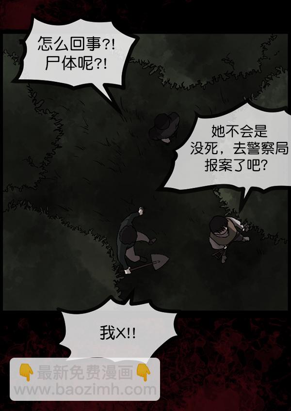 [第82话] 野狗（3）124