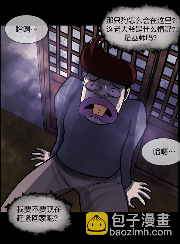 [第82话] 野狗（3）14