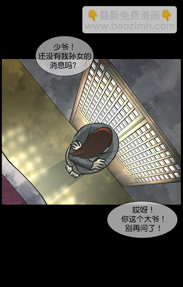 [第82话] 野狗（3）19