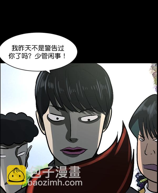 [第82话] 野狗（3）33