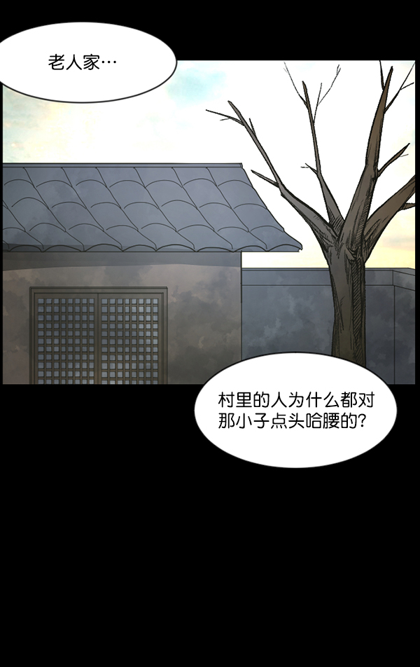 [第82话] 野狗（3）38