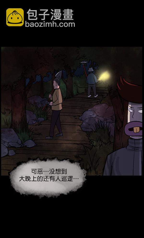 [第82话] 野狗（3）52