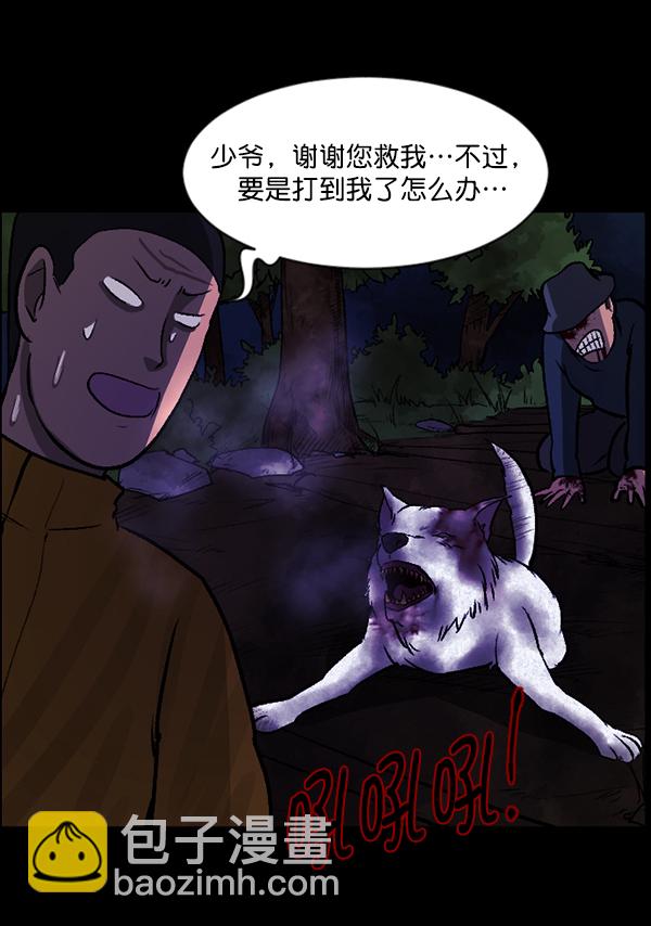 [第82话] 野狗（3）62