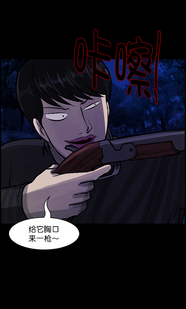 [第82话] 野狗（3）65