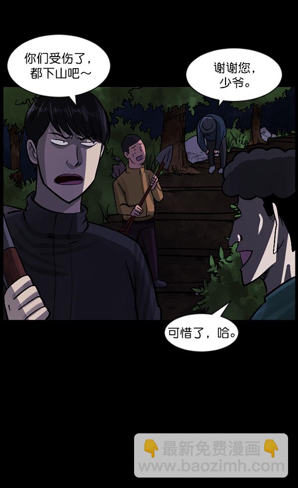 [第82话] 野狗（3）67