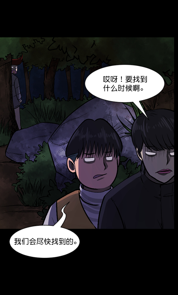 [第82话] 野狗（3）68