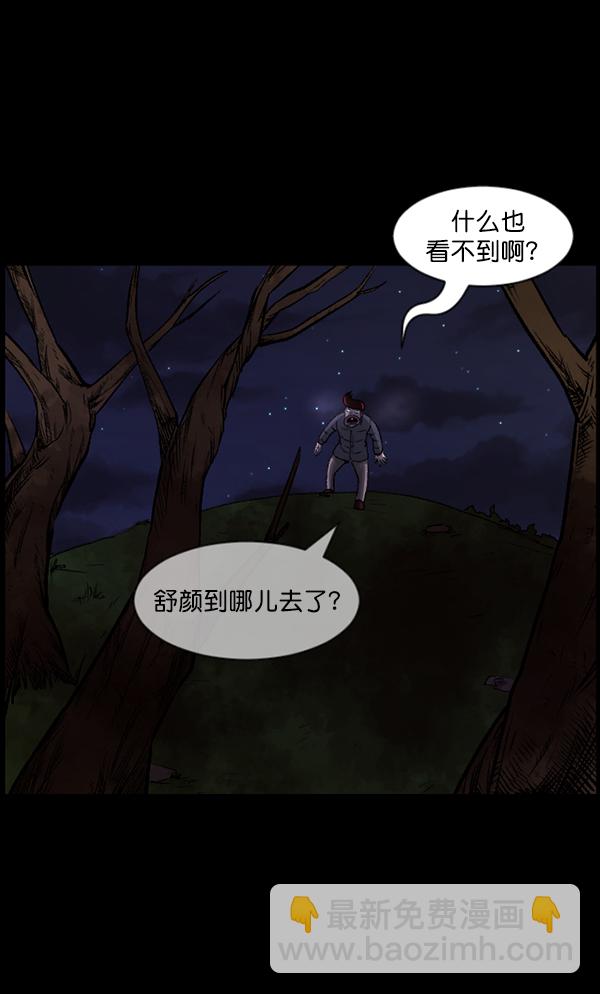 [第82话] 野狗（3）76