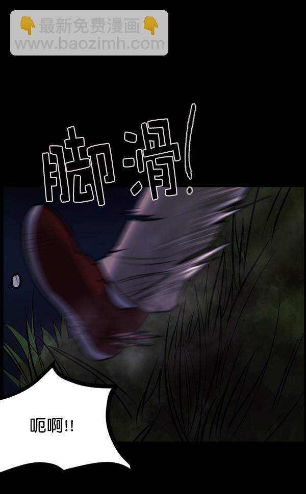 [第82话] 野狗（3）77