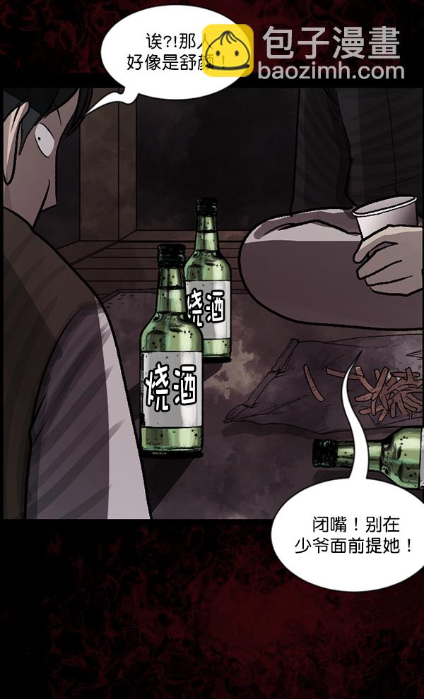 [第82话] 野狗（3）98
