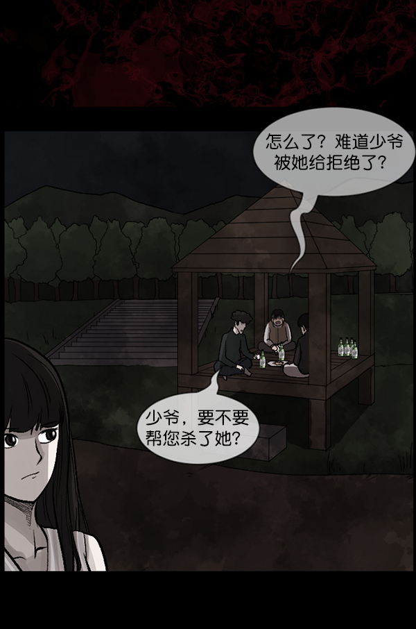 [第82话] 野狗（3）99