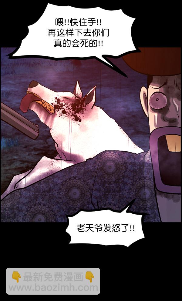 [第83话] 野狗（4）完106