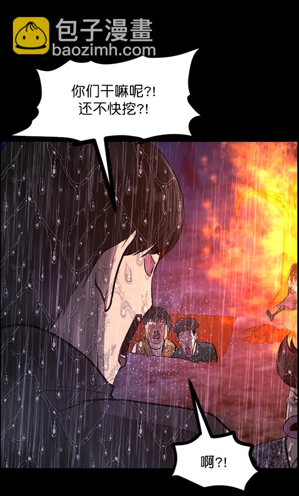 [第83话] 野狗（4）完115