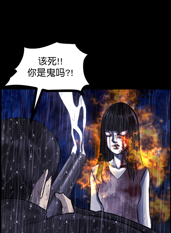 [第83话] 野狗（4）完125