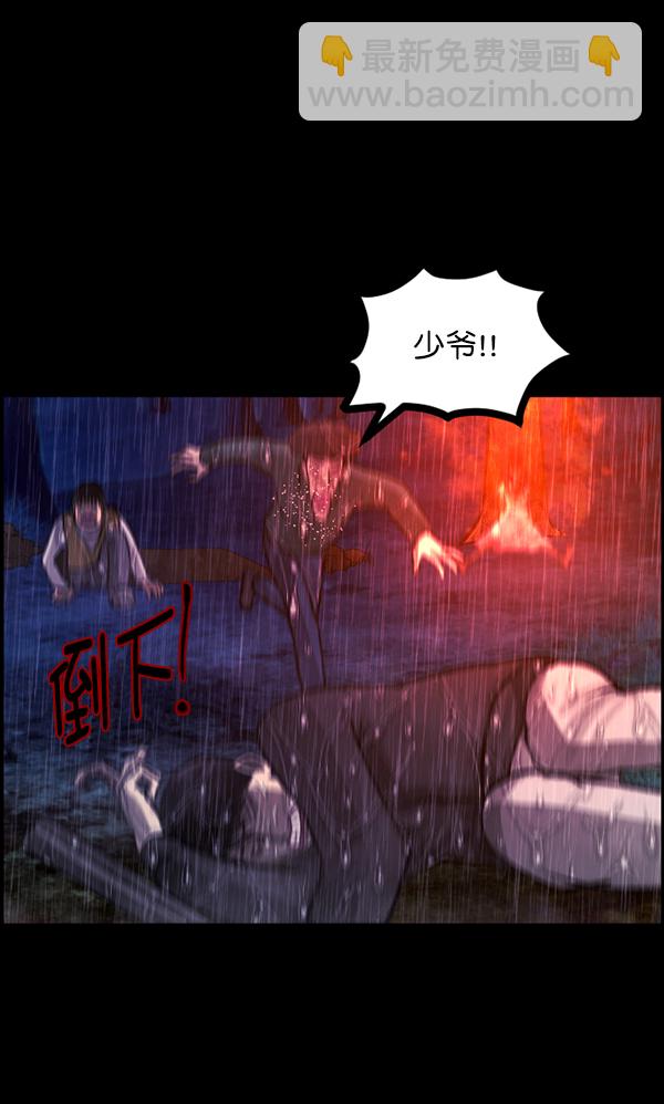 [第83话] 野狗（4）完131