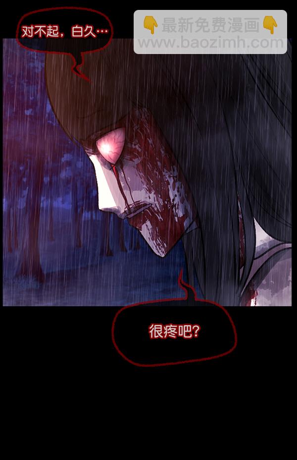 [第83话] 野狗（4）完134