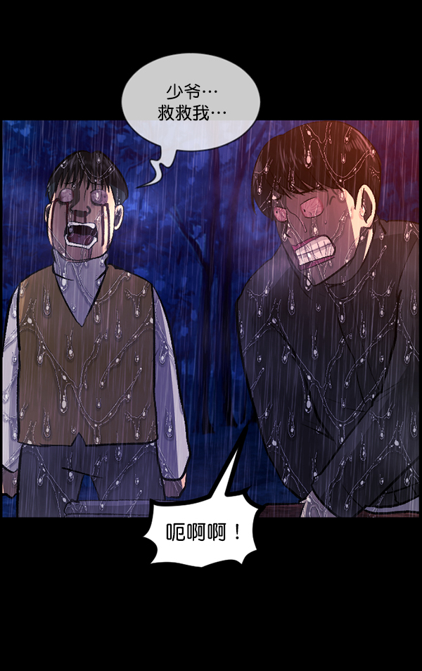 [第83话] 野狗（4）完138
