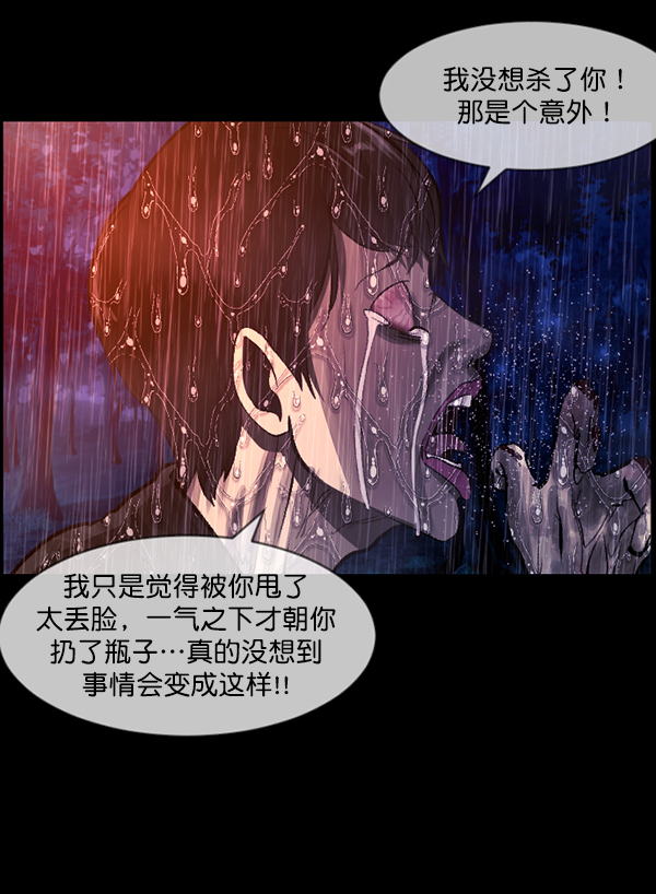 [第83话] 野狗（4）完151