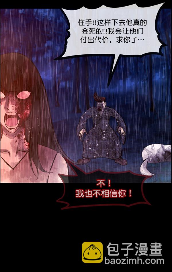 [第83话] 野狗（4）完156