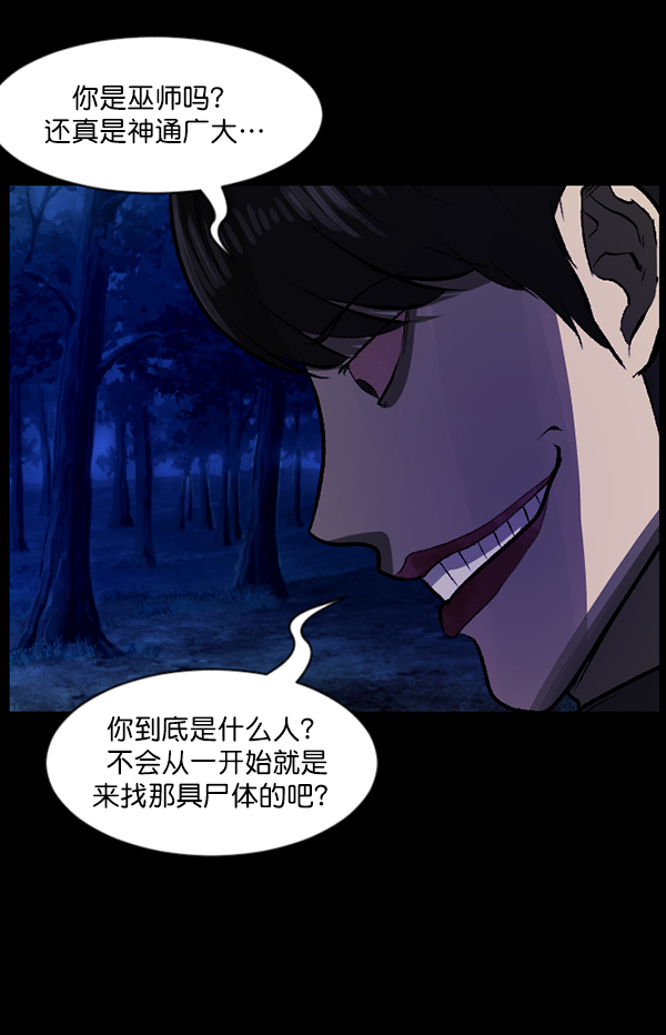 [第83话] 野狗（4）完16