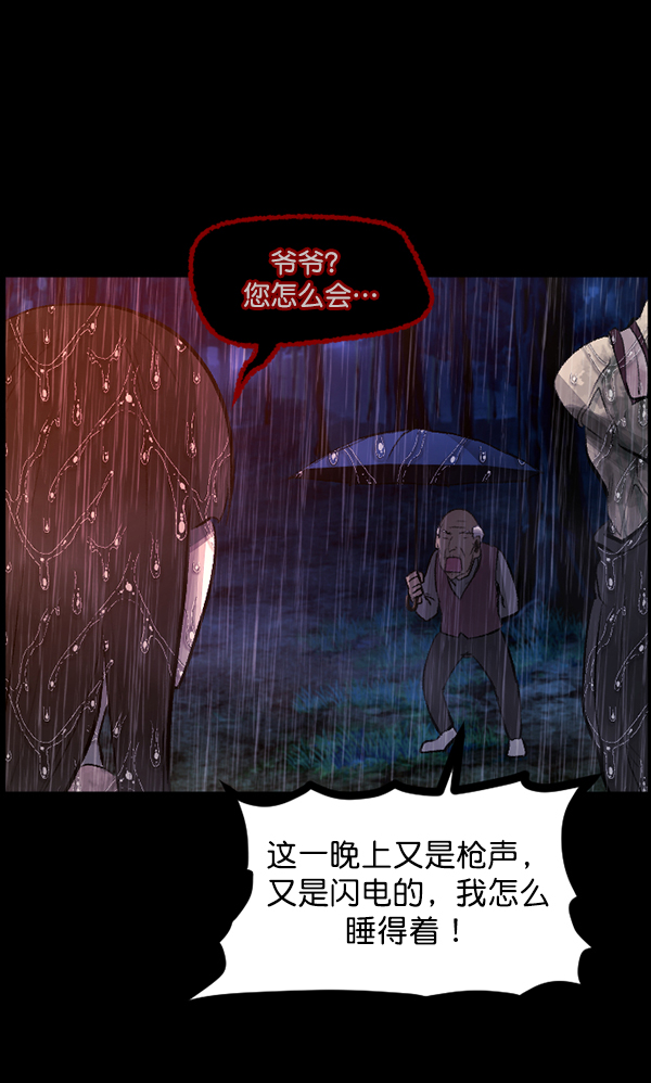 [第83话] 野狗（4）完164