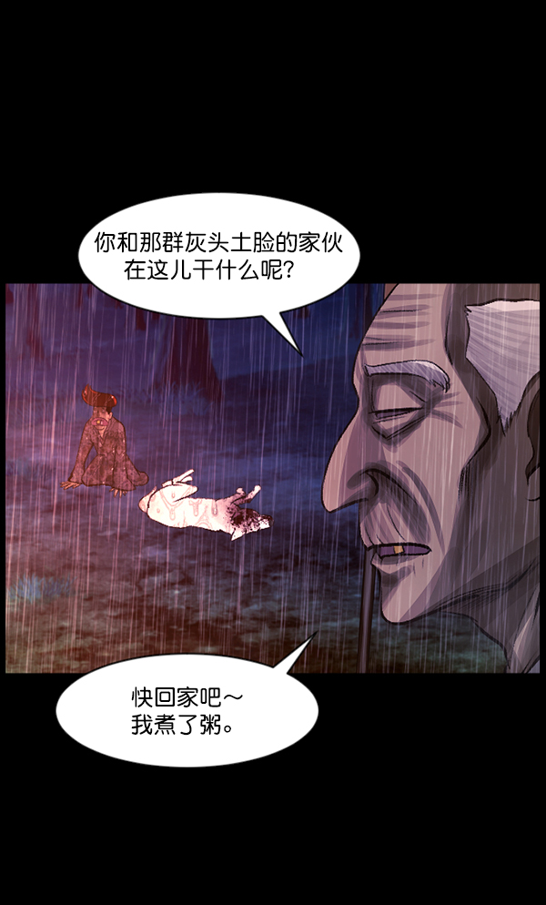 [第83话] 野狗（4）完165