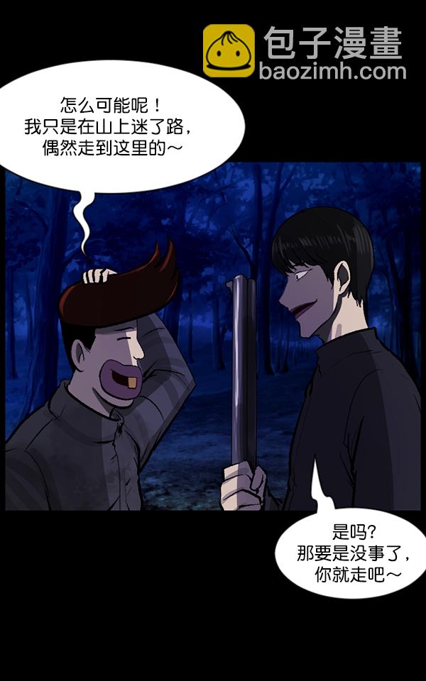 [第83话] 野狗（4）完17
