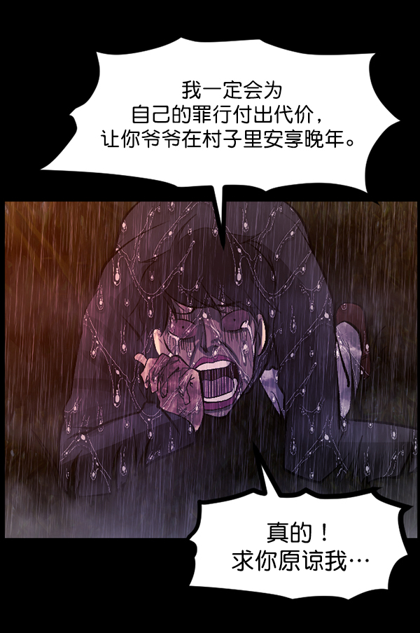 [第83话] 野狗（4）完172