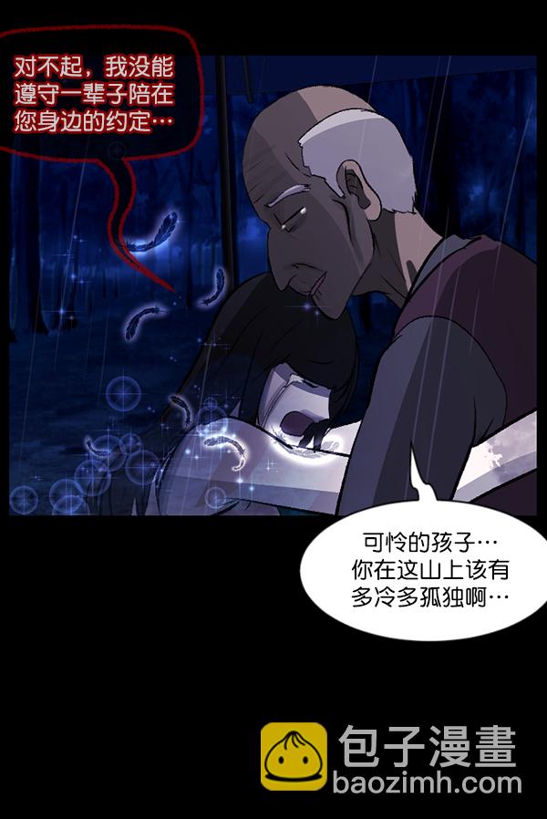 [第83话] 野狗（4）完176