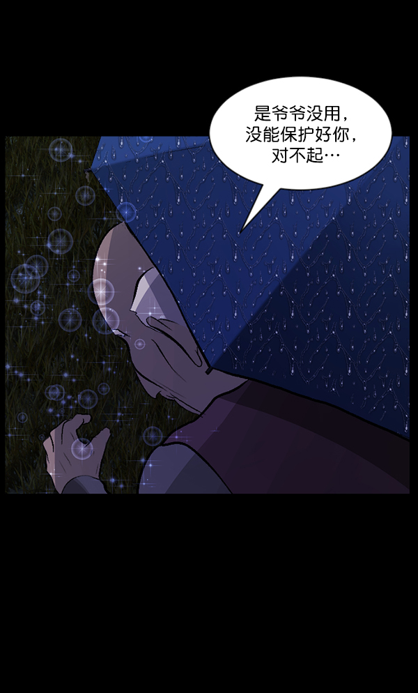 [第83话] 野狗（4）完177