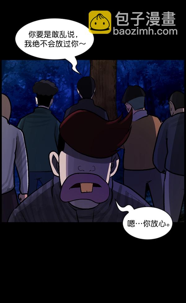 [第83话] 野狗（4）完19