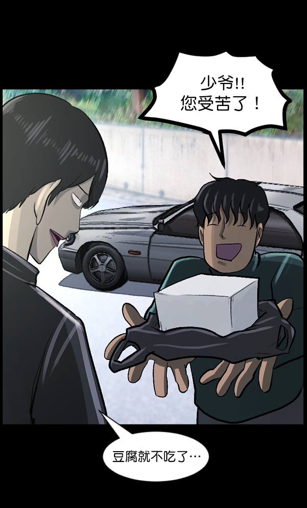 [第83话] 野狗（4）完191